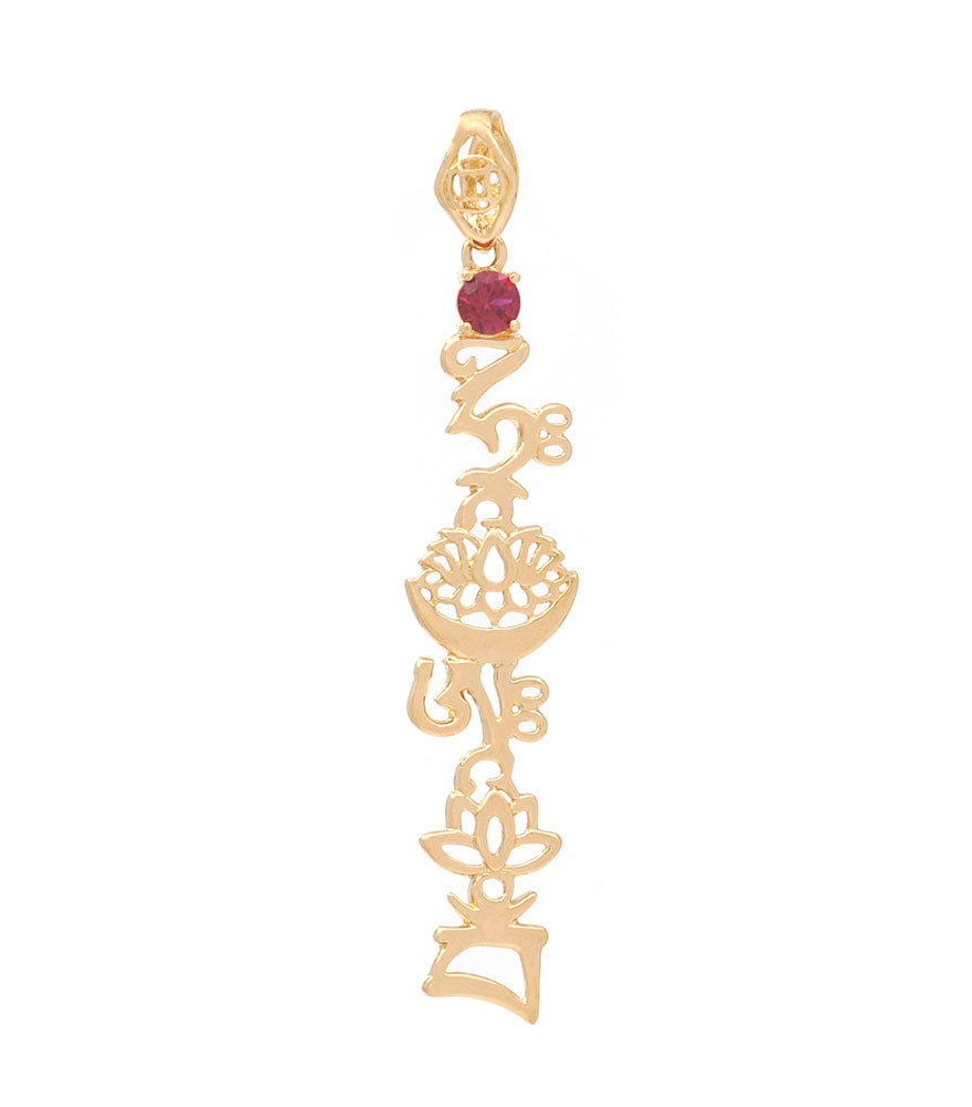 Gift of Gold - The Fire Totem Talisman Pendant