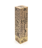 Heart Sutra Incense Holder (M)